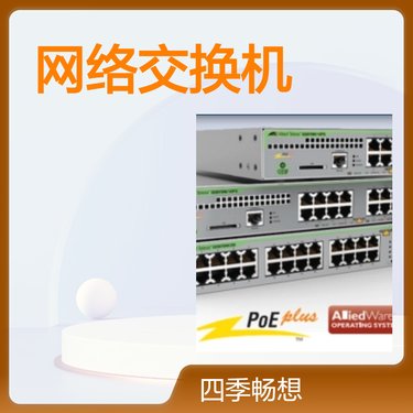 網絡交換機價格解析 從百元到百萬，如何選擇？