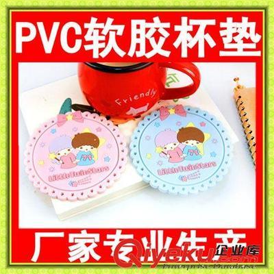 中山市東鳳鎮(zhèn)眾鑫飾品禮品廠 專業(yè)供應高品質(zhì)PVC杯墊及創(chuàng)意促銷禮品