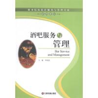 酒吧客戶服務(wù) 細(xì)節(jié)決定體驗(yàn)，態(tài)度創(chuàng)造忠誠(chéng)